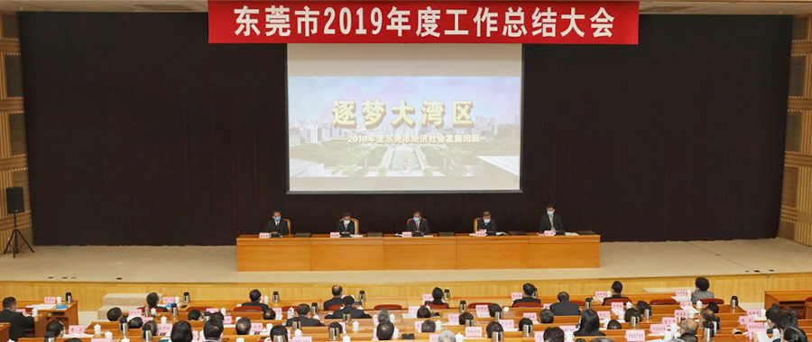 jinnianhui金年会喜获市、镇两级政府2019年度多项荣誉表彰